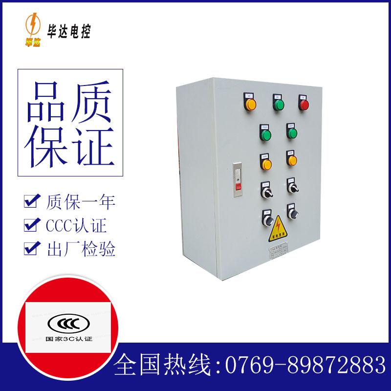 金阳一用一备控制箱
