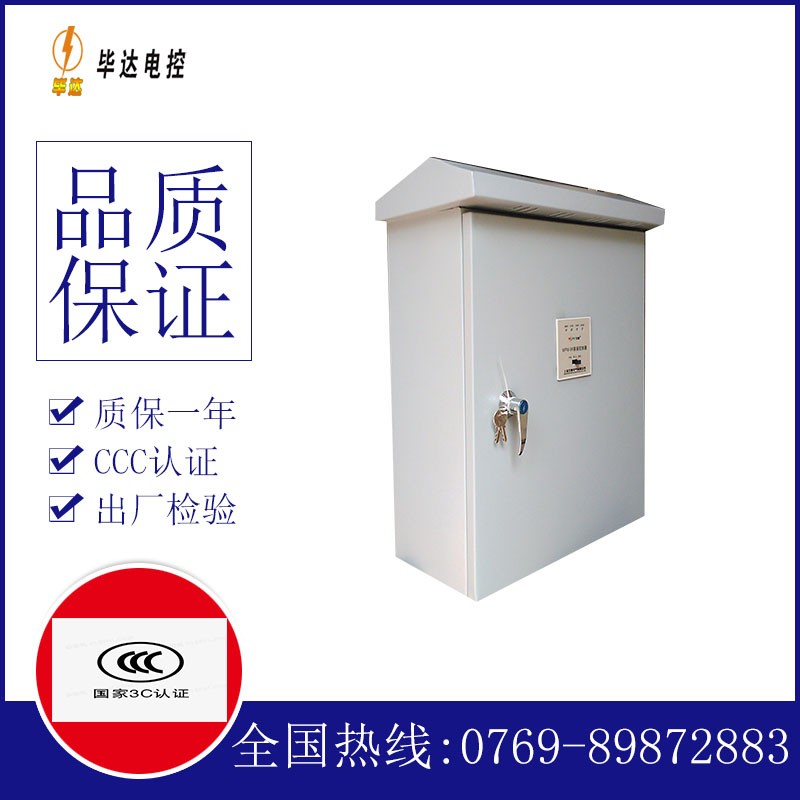 金阳排污泵控制箱